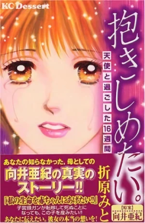Manga: Dakishimetai.: Tenshi to Sugoshita 16 Shuukan