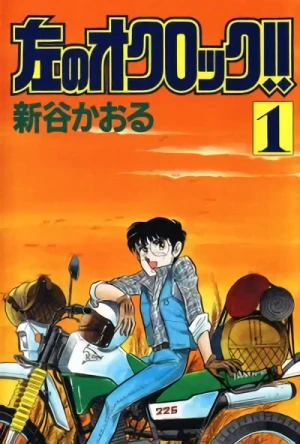 Manga: Hidari no O’Clock!!