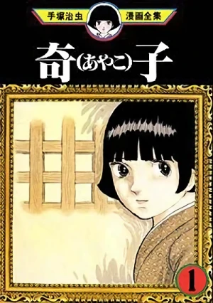 Manga: Ayako