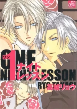 Manga: One Night Lesson