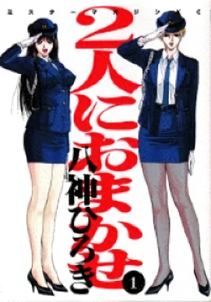 Manga: Futari ni Omakase