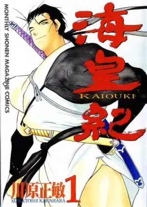 Manga: Kaiouki
