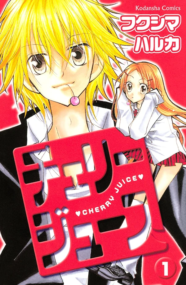 Manga: Cherry Juice