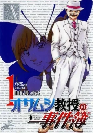 Manga: Osamushi Kyouju no Jikenbo