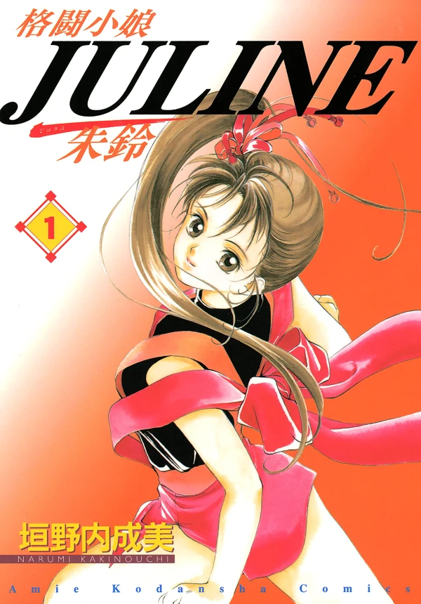 Manga: Juline