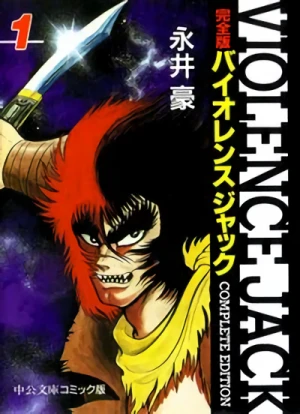 Manga: Violence Jack