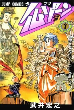 Manga: Butsu Zone