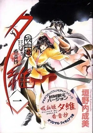 Manga: Kyuuketsuhime Yui: Kanonshou