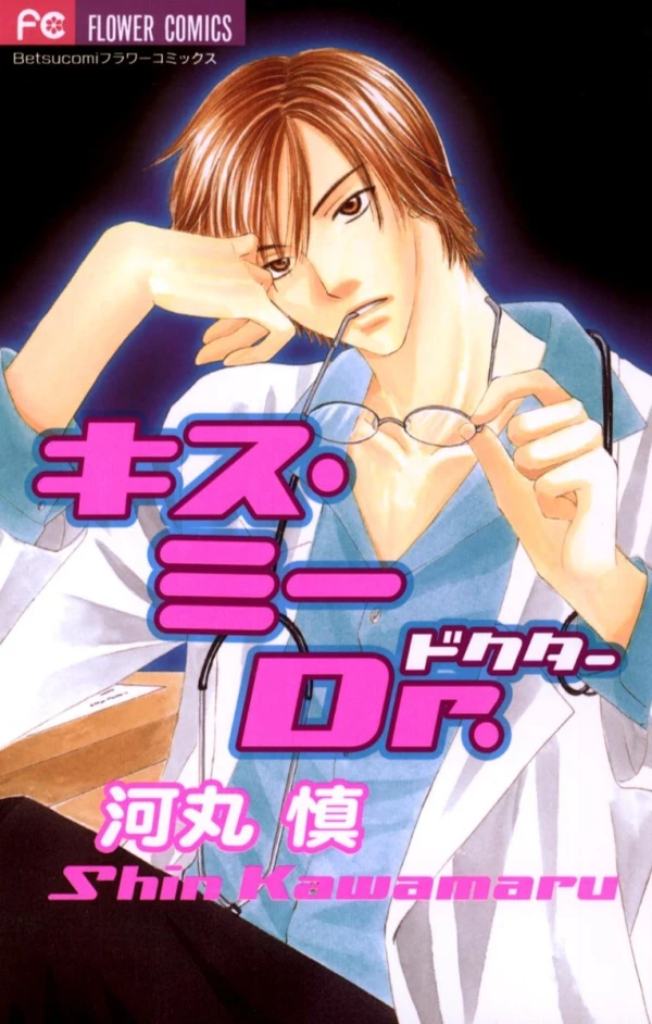 Manga: Kiss Me Doctor
