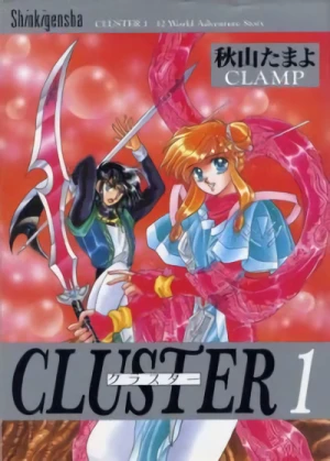 Manga: Cluster