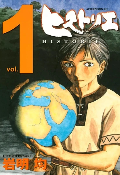 Manga: Historie