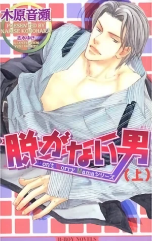 Manga: The Man Who Doesn't Take Off His Clothes
