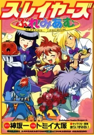 Manga: Slayers Premium