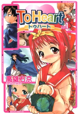 Manga: To Heart