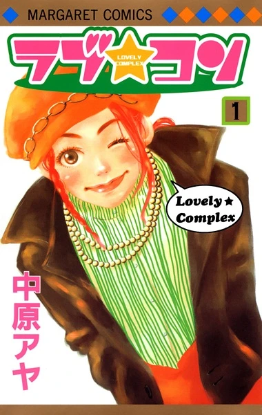 Manga: Love*Com