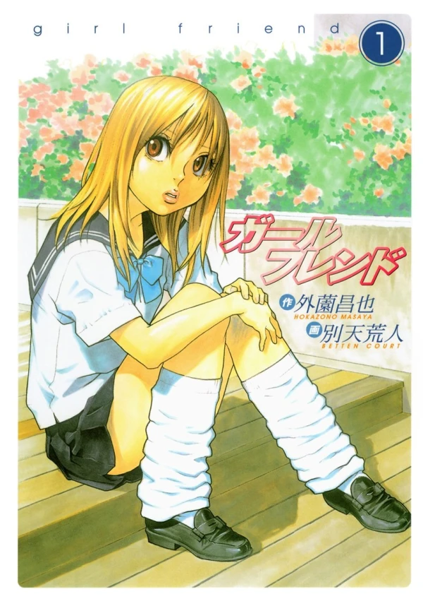 Manga: Girlfriend
