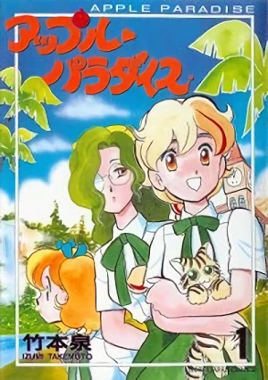 Manga: Apple Paradise