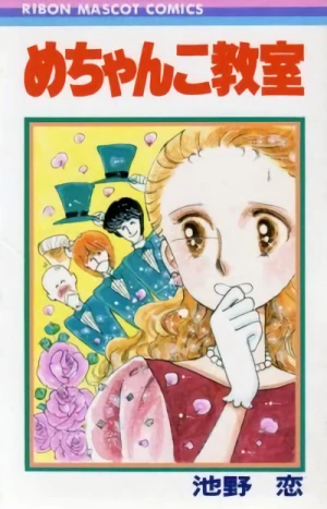 Manga: Mechanko Kyoushitsu