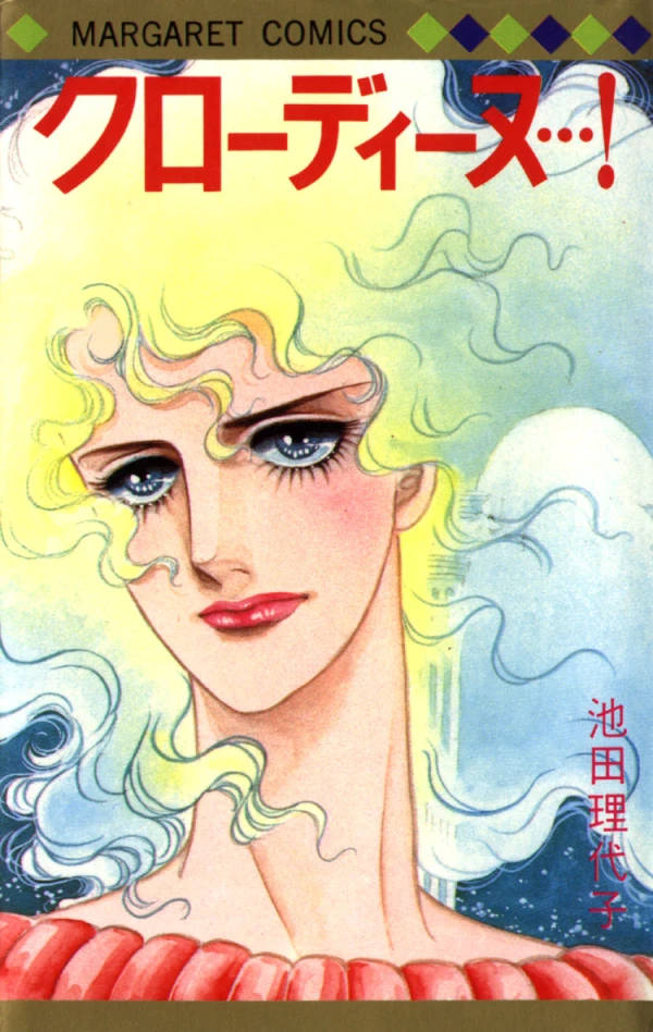 Manga: Claudine