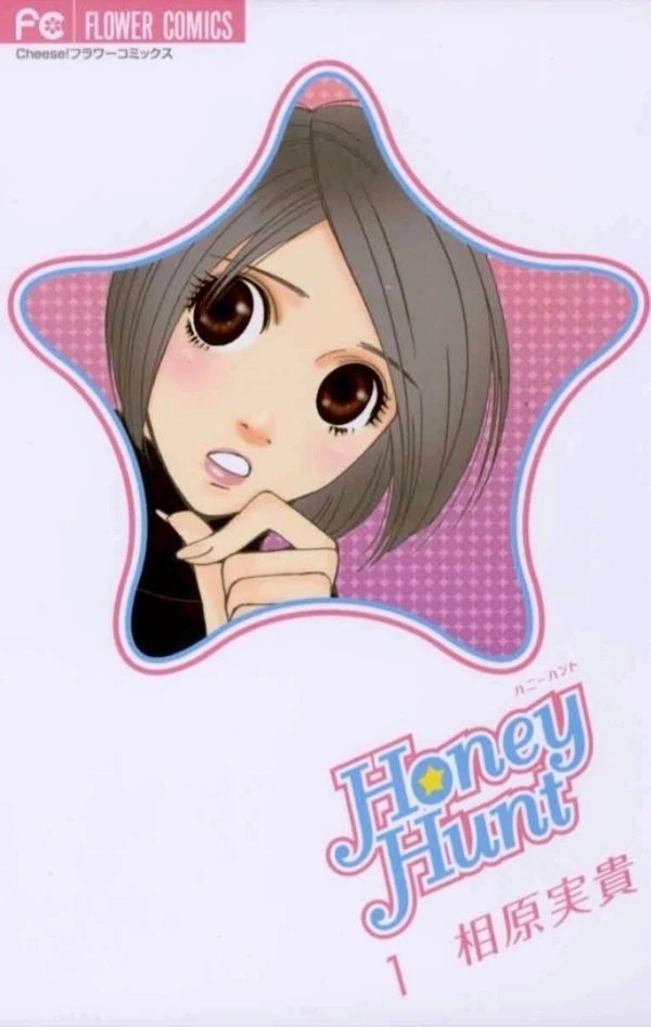 Manga: Honey Hunt