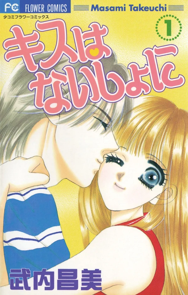Manga: Kiss wa Naisho ni