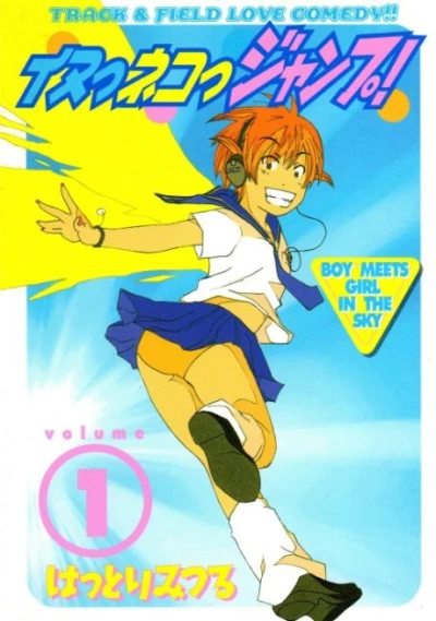 Manga: Inu Neko Jump!