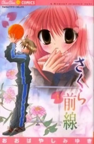 Manga: Sakura Zensen