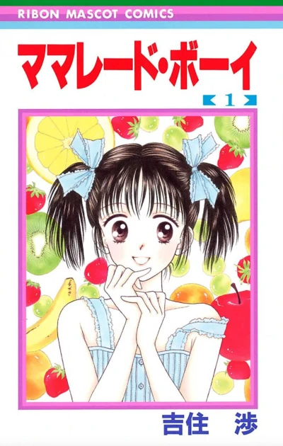 Manga: Marmalade Boy