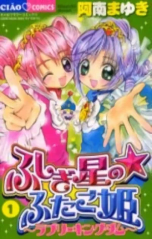 Manga: Fushigiboshi no Futago Hime: Lovely Kingdom