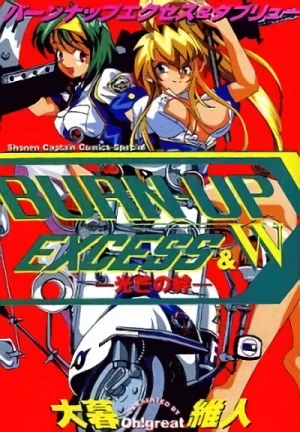 Manga: Burn-Up: Excess & W: Koubou no Kizuna