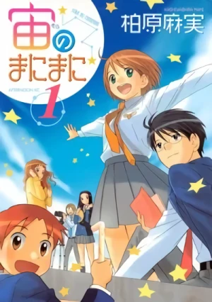 Manga: Sora no Manimani