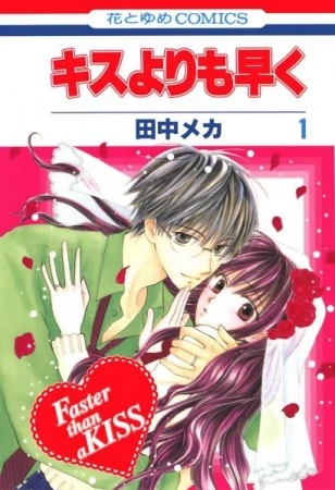 Manga: Kiss yori mo Hayaku