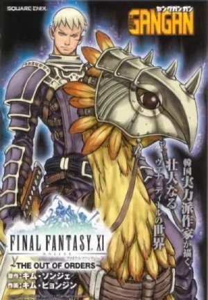 Manga: Final Fantasy XI: The Out of Orders