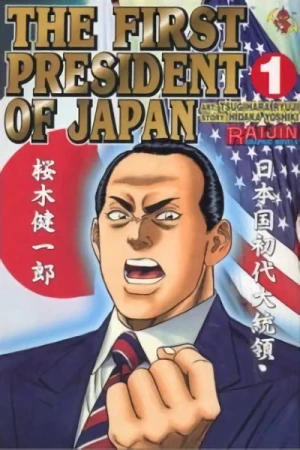 Manga: First President Of Japan