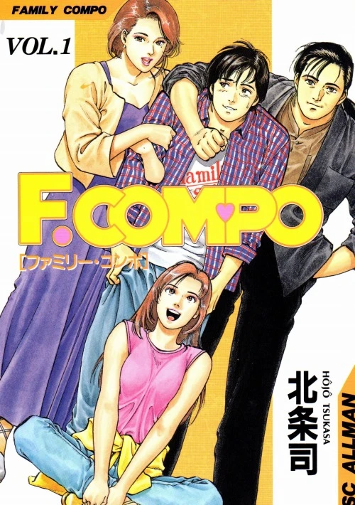 Manga: F. COMPO
