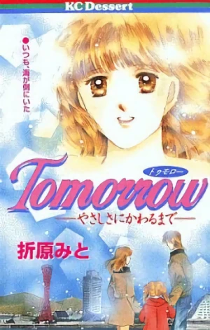 Manga: Tomorrow: Yasashisa ni Kawaru made