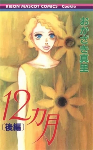 Manga: 12 Kagetsu