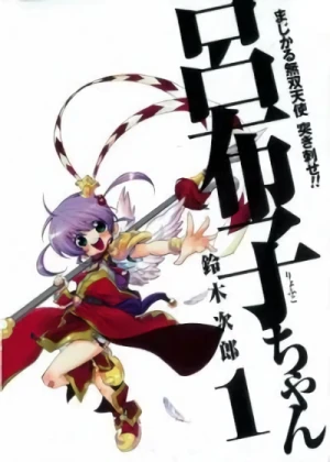 Manga: Magical Musou Tenshi Tsukisase!! Ryofuko-chan