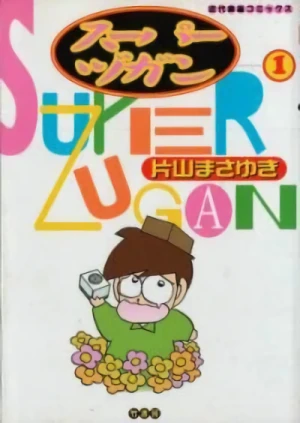 Manga: Super Zugan