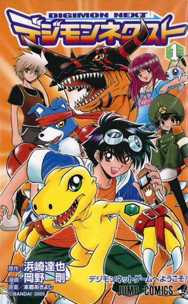 Manga: Digimon Next