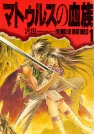 Manga: Blood of Matools