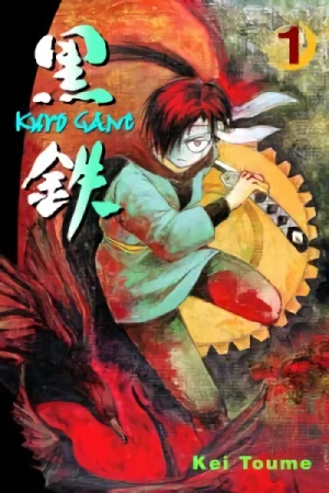 Manga: Kuro Gane