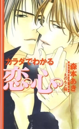 Manga: Body Language