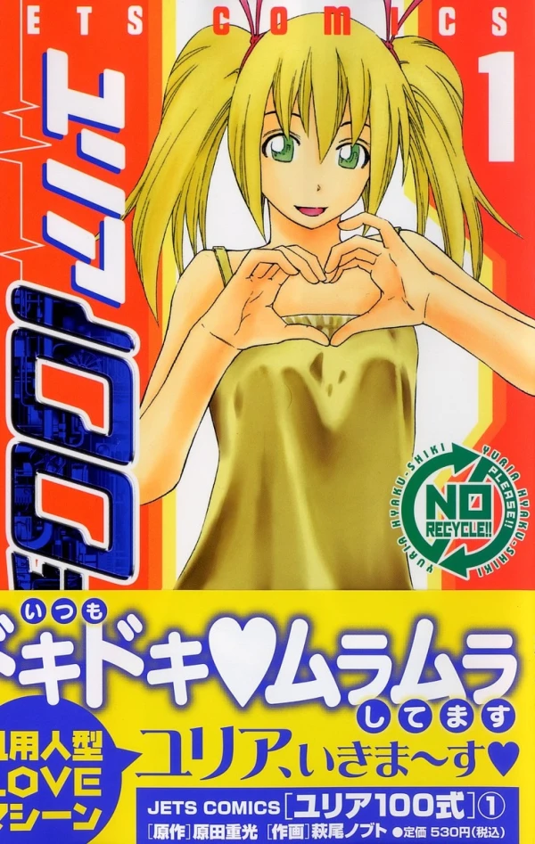 Manga: Yuria 100 Shiki