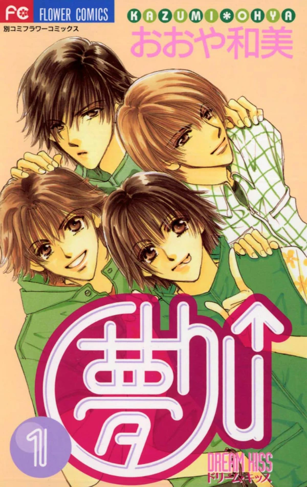 Manga: Yume Chu