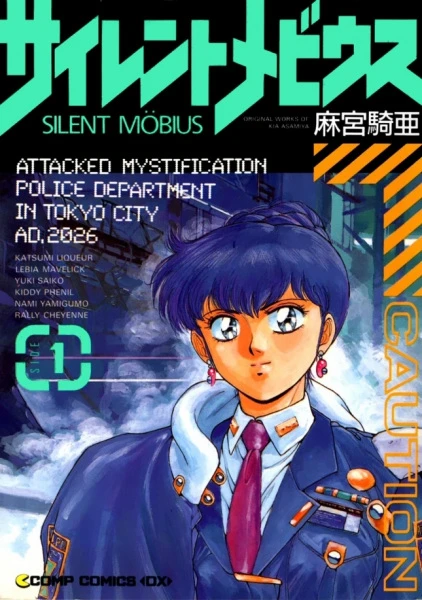 Manga: Silent Möbius