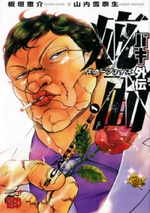 Manga: Baki Gaiden: Scarface