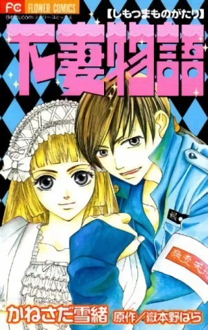 Manga: Kamikaze Girls