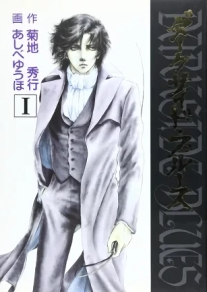 Manga: Darkside Blues