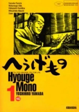 Manga: Hyouge Mono: Tea for Universe, Tea for Life